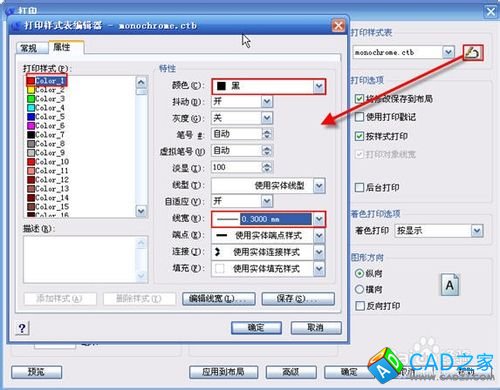 在CAD打印时怎么设置打印输出的颜色？