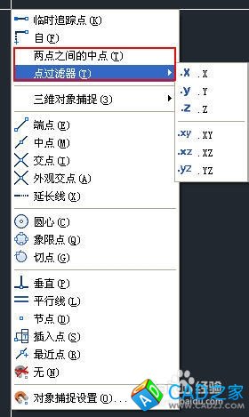 CAD的对象捕捉有哪些方式可以设置？