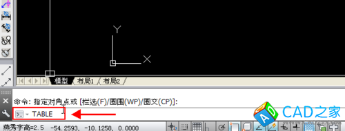 如何在cad2013中创建表格和插入wps表格