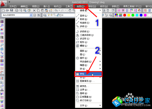 如何在cad2013中创建表格和插入wps表格