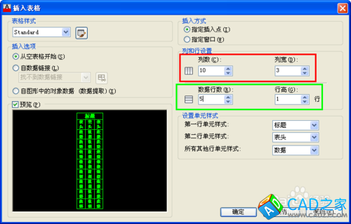 如何在cad2013中创建表格和插入wps表格