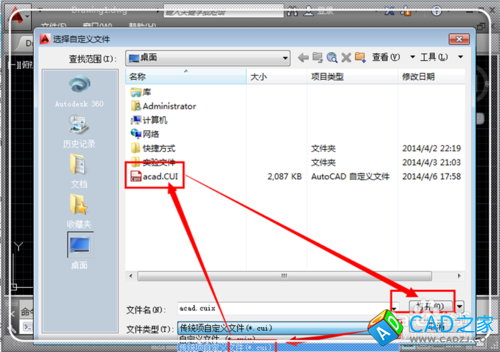 CAD加载自定义文件失败未找到acad.cui怎么办