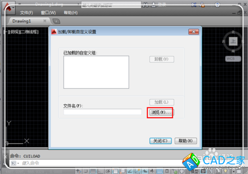CAD加载自定义文件失败未找到acad.cui怎么办