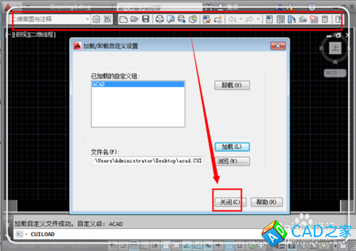 CAD加载自定义文件失败未找到acad.cui怎么办