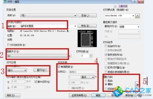 CAD打印A3，A4纸的标准方法