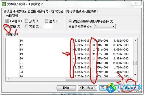 从文本数据到形成CAD图形详细教程