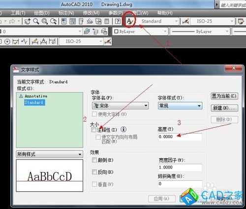 cad里面文字怎么改变大小