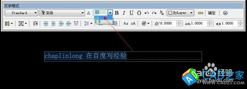 cad里面文字怎么改变大小