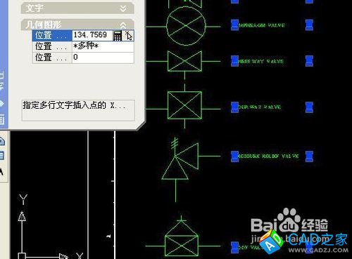 CAD同一列的文字对齐