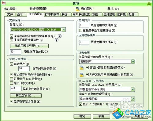 CAD2010怎样修改十字光标