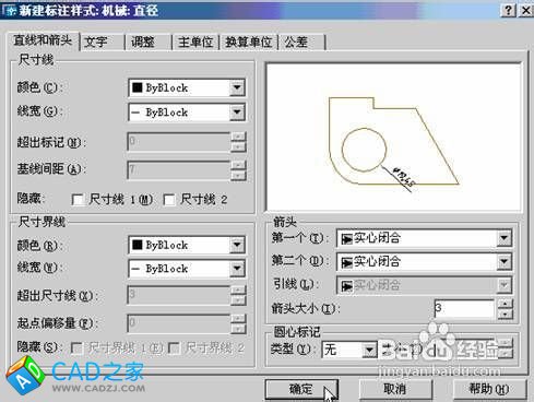 如何设置CAD标注样式