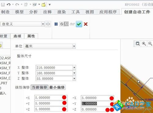 用PROE数控自动编程的操作步骤