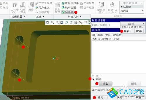 用PROE数控自动编程的操作步骤