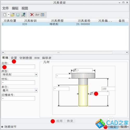 用PROE数控自动编程的操作步骤