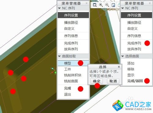 用PROE数控自动编程的操作步骤