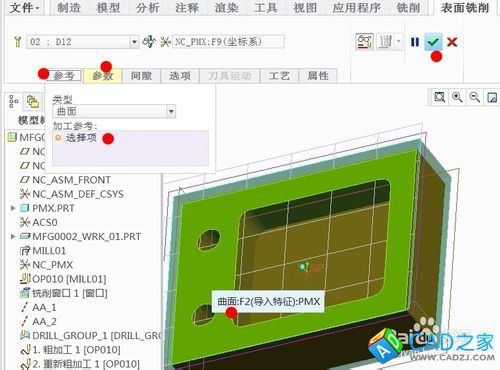 用PROE数控自动编程的操作步骤