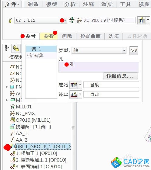 用PROE数控自动编程的操作步骤