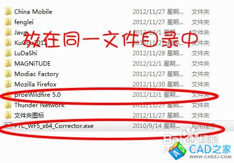 proe5.0安装教程