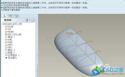 proe5.0实例教程小度WIFI：[2]构造曲面实体化