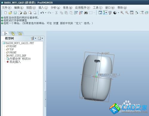 proe5.0实例教程小度WIFI：[4]创建proe组件