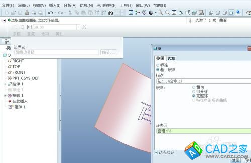 proe5.0曲面延伸命令怎么用？