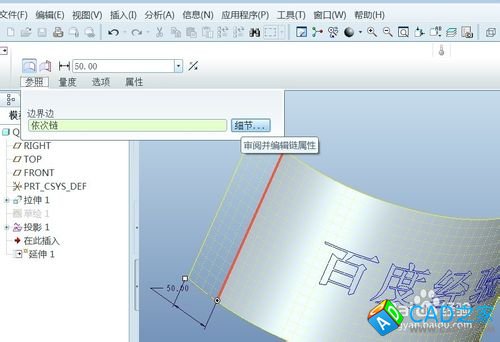 proe5.0曲面延伸命令怎么用？