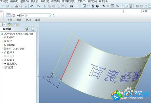 proe5.0曲面延伸命令怎么用？