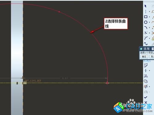 proe5.0样条曲线怎么画和标注