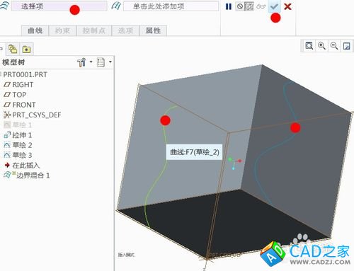 PROE怎样用边界混合做实体化切除？