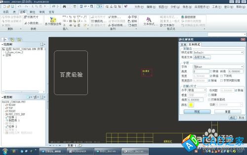 proe5.0工程图如何输入技术要求