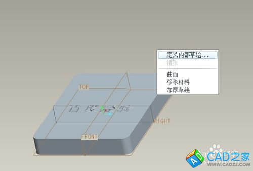 proe5.0旋转命令怎么用？