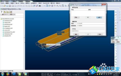 proe建模和c4d渲染教程【通用】