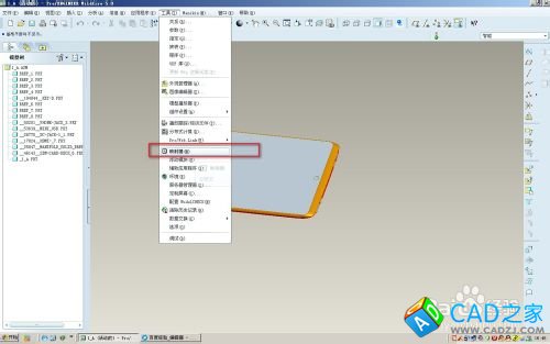 proe5.0怎么设置快捷键