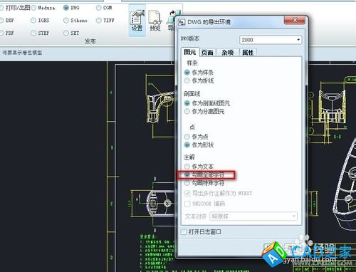 proe5.0二维图怎么导出CAD格式