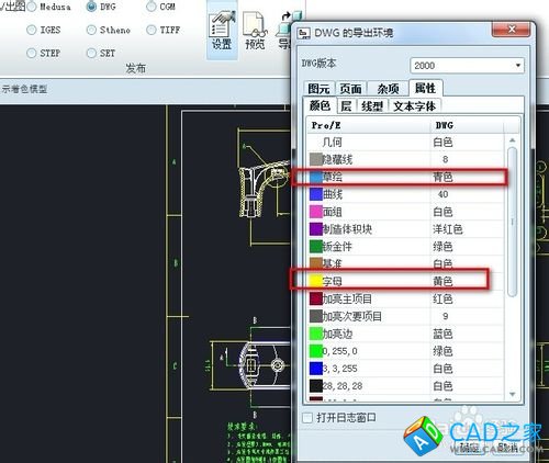 proe5.0二维图怎么导出CAD格式