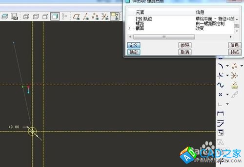 proe参数画变线径变截面变节径螺旋物