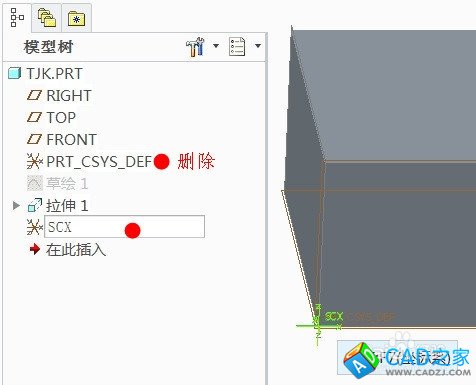 PROE中怎样建立加工坐标系？