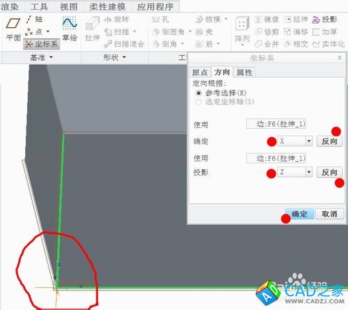 PROE中怎样建立加工坐标系？