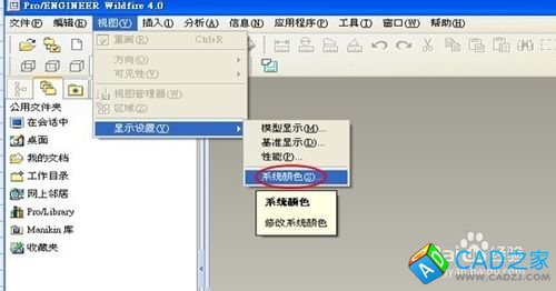 如何设置PROE的系统布置颜色