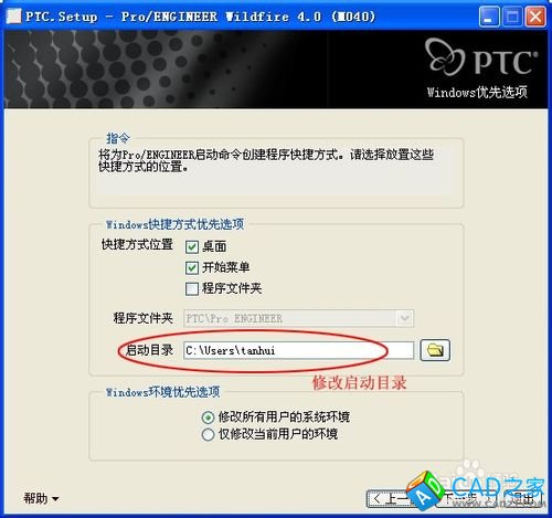 proe4.0的安装方法（无需下载安装程序）