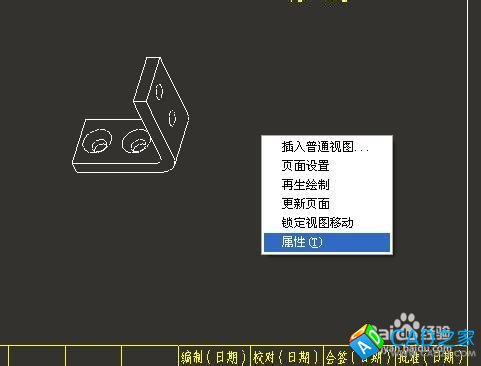 proe出工程图如何插入两个不同模型的二维图