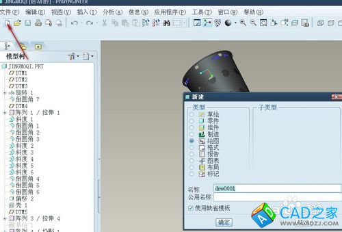 proe5.0工程图教程：[1]导入三视图