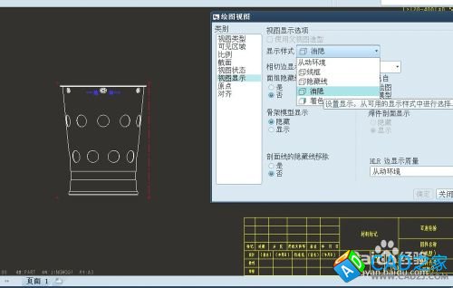 proe5.0工程图教程：[1]导入三视图