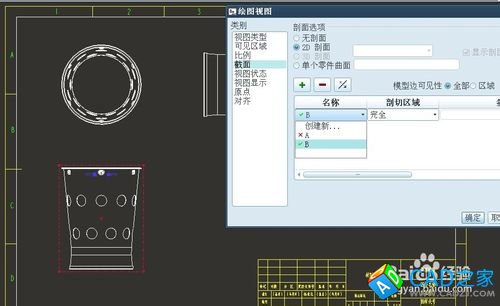 proe5.0工程图教程：[2]怎么显示剖面