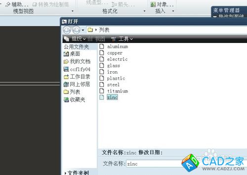 proe5.0工程图教程：[2]怎么显示剖面