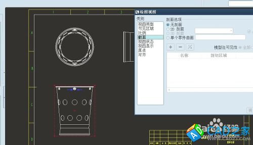 proe5.0工程图教程：[2]怎么显示剖面