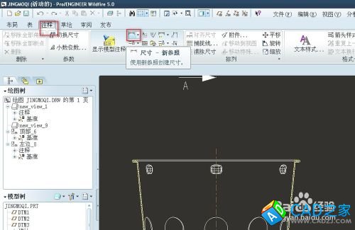 proe5.0工程图教程：[4]怎么标注尺寸