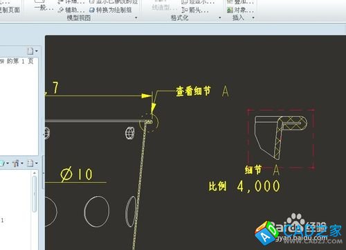 proe5.0工程图教程：[5]怎么局部放大视图