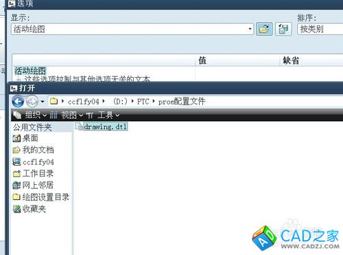 proe5.0工程图教程：[7]怎么标注公差