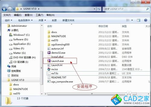 Windows应用之UGNX V7.0安装